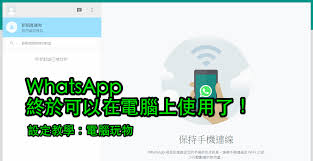 WhatsApp网页注册入口_whatsapp在线注册_whatsapp注册流程
